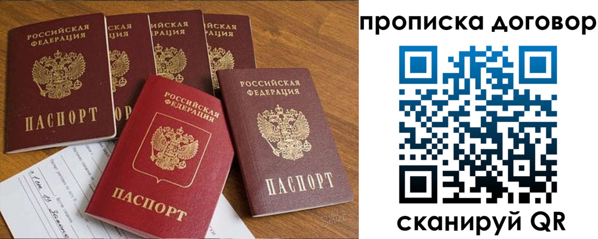 временная прописка в Новокузнецке