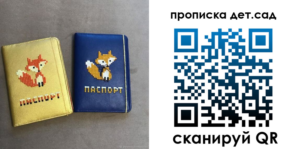 прописка для школы в Новокузнецке