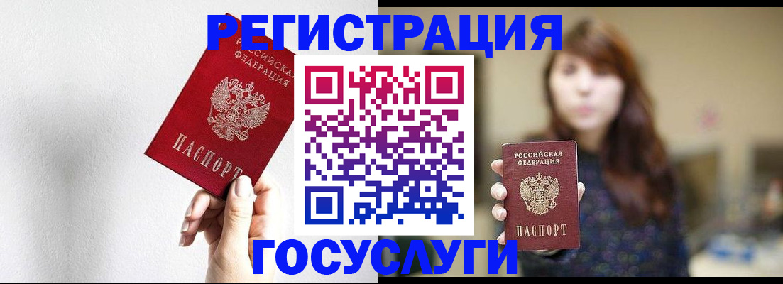 временная регистрация поиск в Новокузнецке