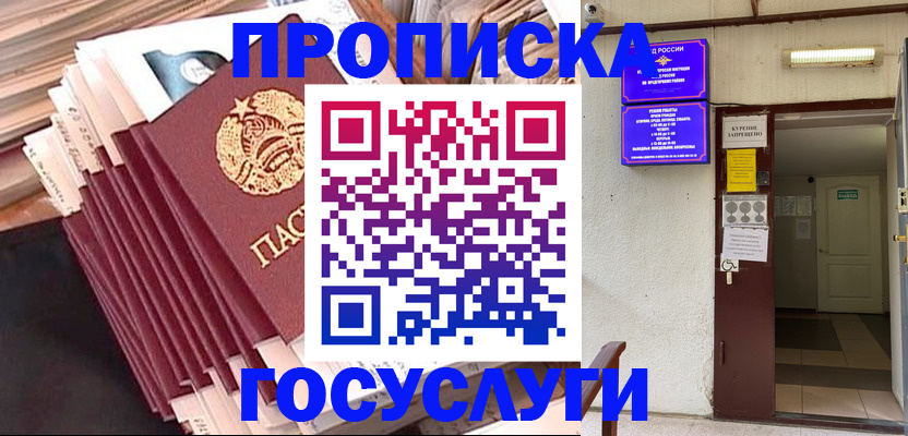 регистрация в Новокузнецке