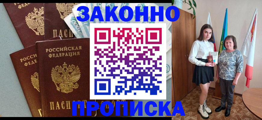 временная регистрация собственник в Новокузнецке