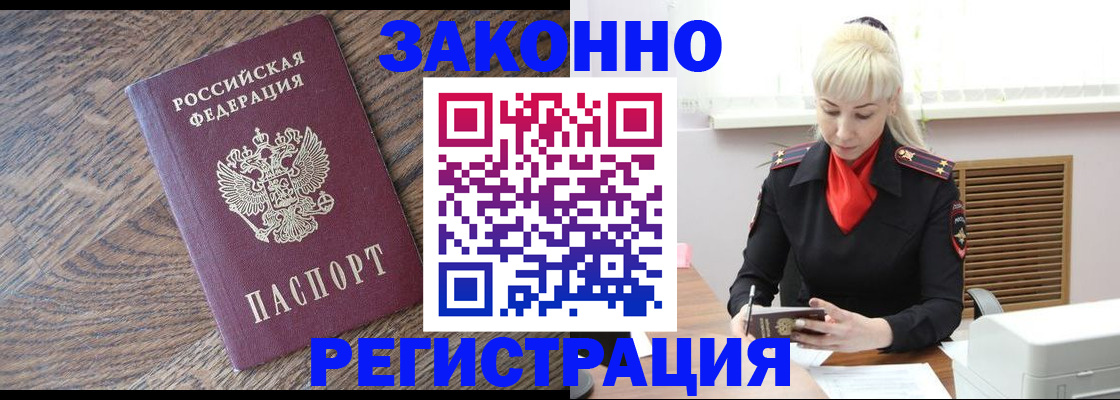 найти адрес прописки в Новокузнецке